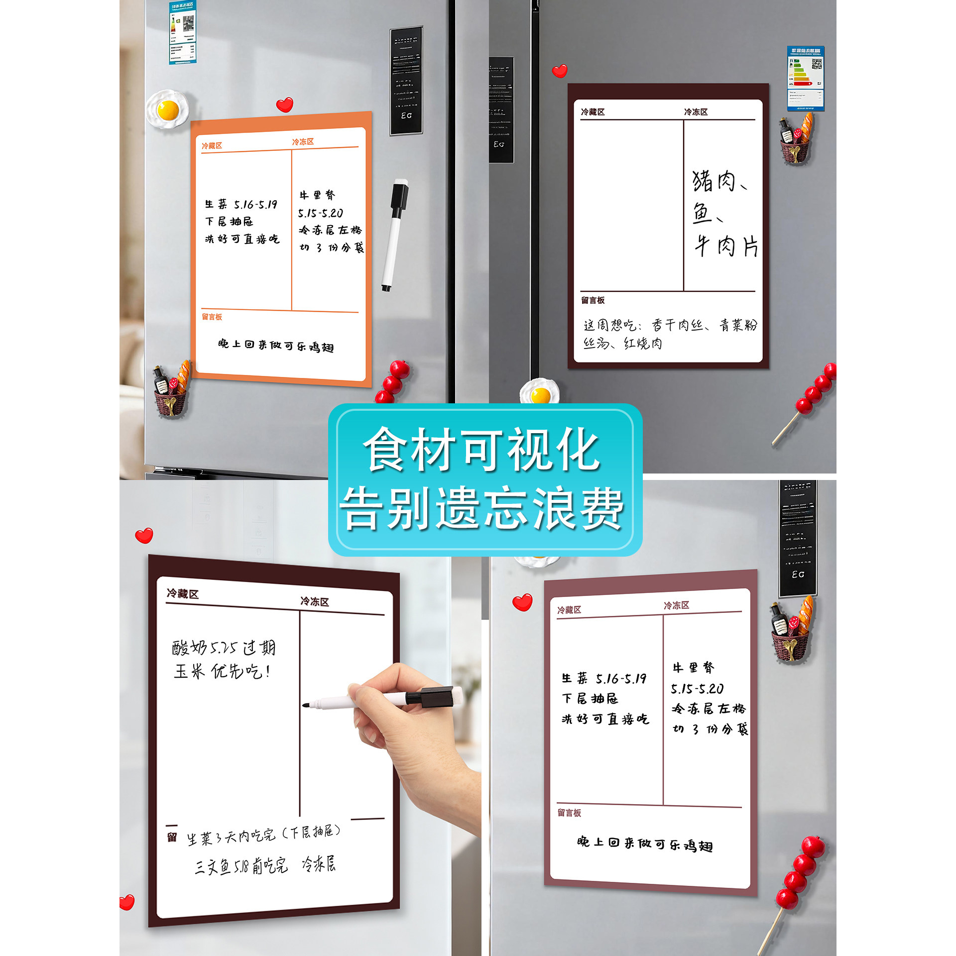 2026新款冰箱贴一周食谱菜谱磁吸留言记事板手写计划高级感便利贴,淘宝优惠券,粉丝福利购,淘宝优惠卷