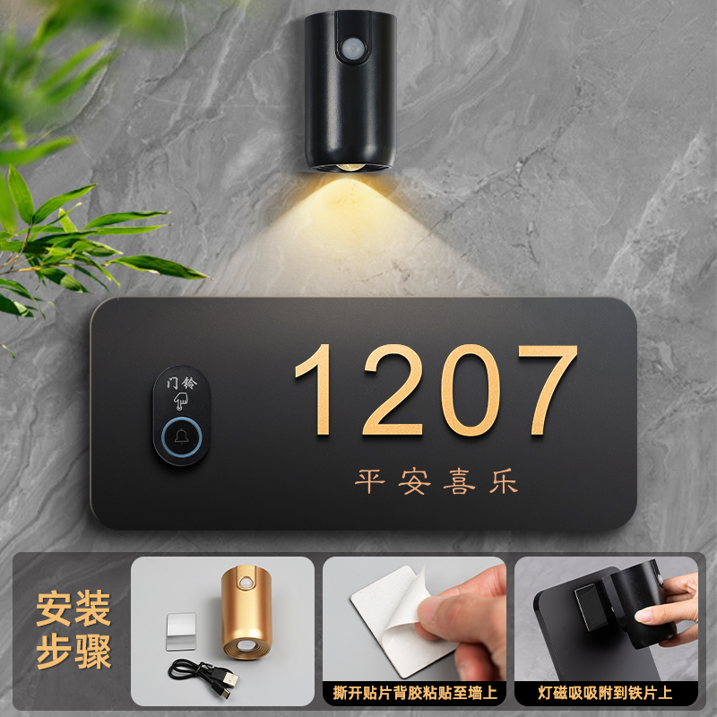 带门铃无线一体门牌号码牌家用定制入户门口墙面装饰高级感防盗门大门挂件亚克力轻奢创意房间号房号标识门贴 - 图1