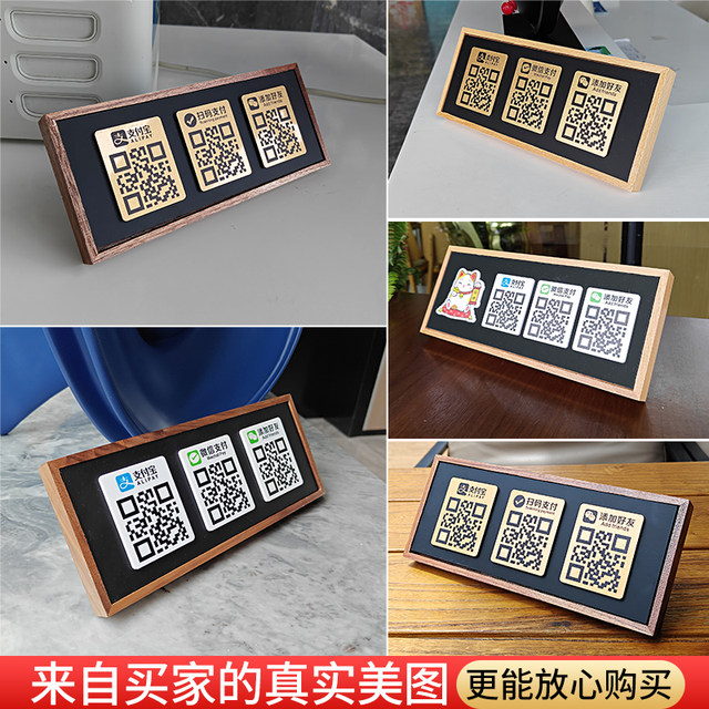 QR code display board WeChat payment code advanced display table