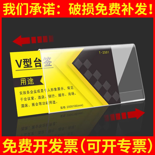 桌牌立牌会议三角台卡座位牌席卡台签名字姓名名牌席位卡展示架座牌桌卡水牌席签桌签座签开会亚克力台牌订制 - 图3
