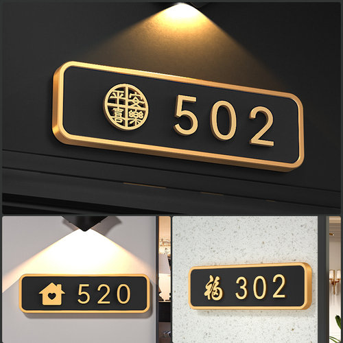 磁吸门牌号高级感轻奢创意定制酒店门口数字贴房号出租房房间2026年新款入户门装饰自粘免打孔号码牌家用定做 - 图3