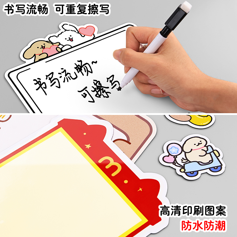 可擦写留言板冰箱贴磁吸卡通创意备忘录板周计划出门提醒温馨提示 - 图2