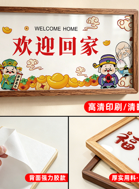 心想事成墙面遮丑装饰贴画贴纸盖