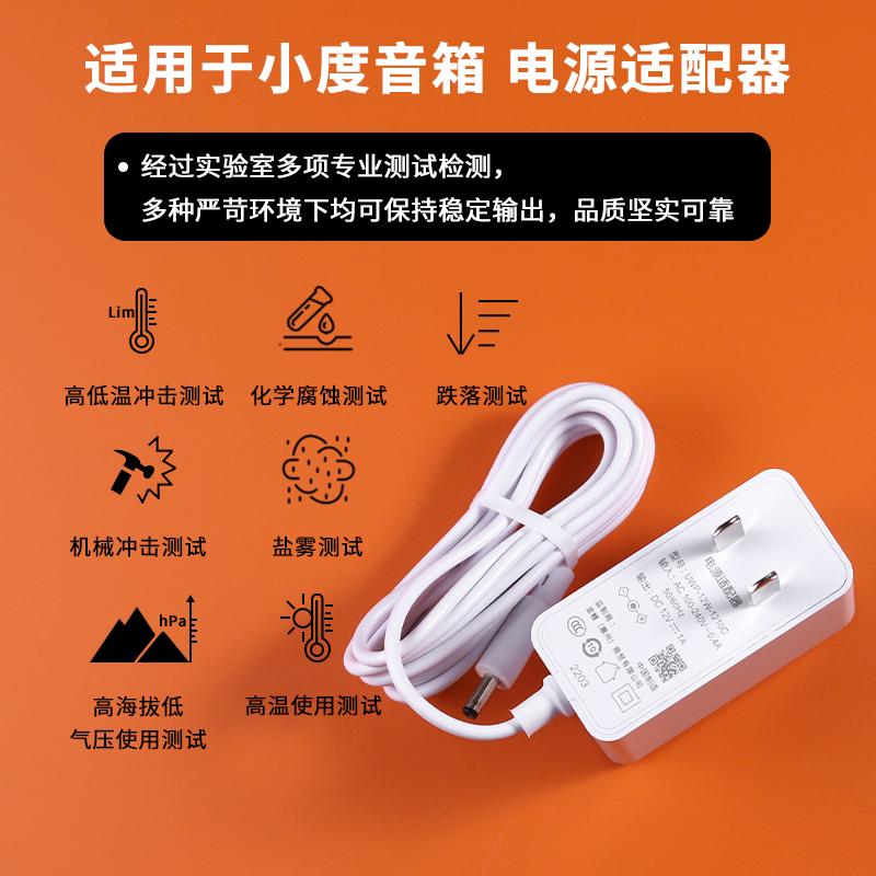 技喜适用于小度智能无屏音箱电源适配器12V1A电源线小度在家1c充电器音响小度air 小AI 1s play 12V.1.5A - 图3