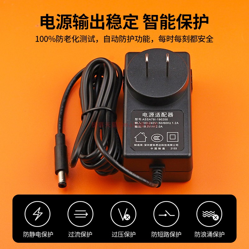 适用于AOC冠捷27B1H飞利浦19V1.9A-2A-2.5A液晶显示器电源适配器ADPC1936CQ - 图2