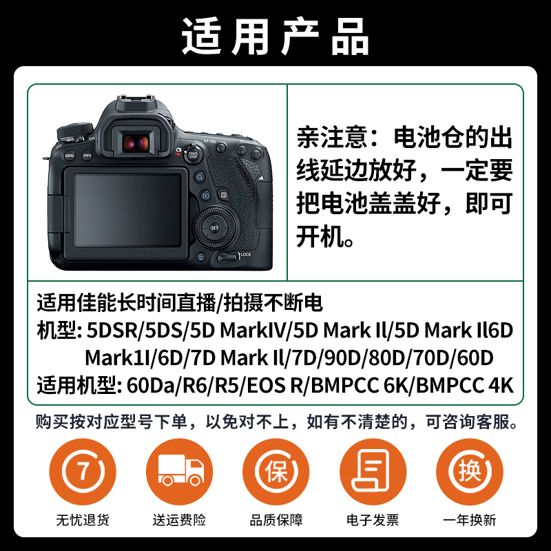 适用于LP-E6佳能相机不间电源断假外接电源电池6D 60D 7D 80D 5D3 5Dmark4 R6 R7 5D2 6D2充电器e6nh适配器 - 图1