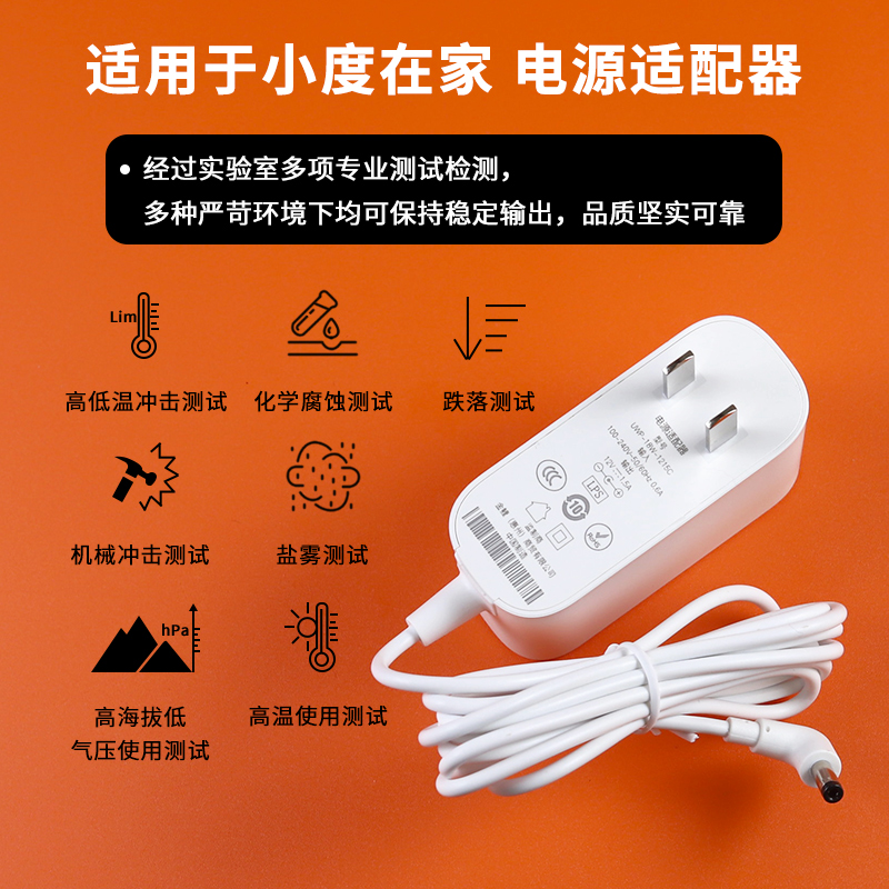 技喜适用于小度充电器线小度在家1C 1S 电源适配器智能音箱通用12V1.5A电源线12V2A弯头4.0专用X8X10X6充电器 - 图3