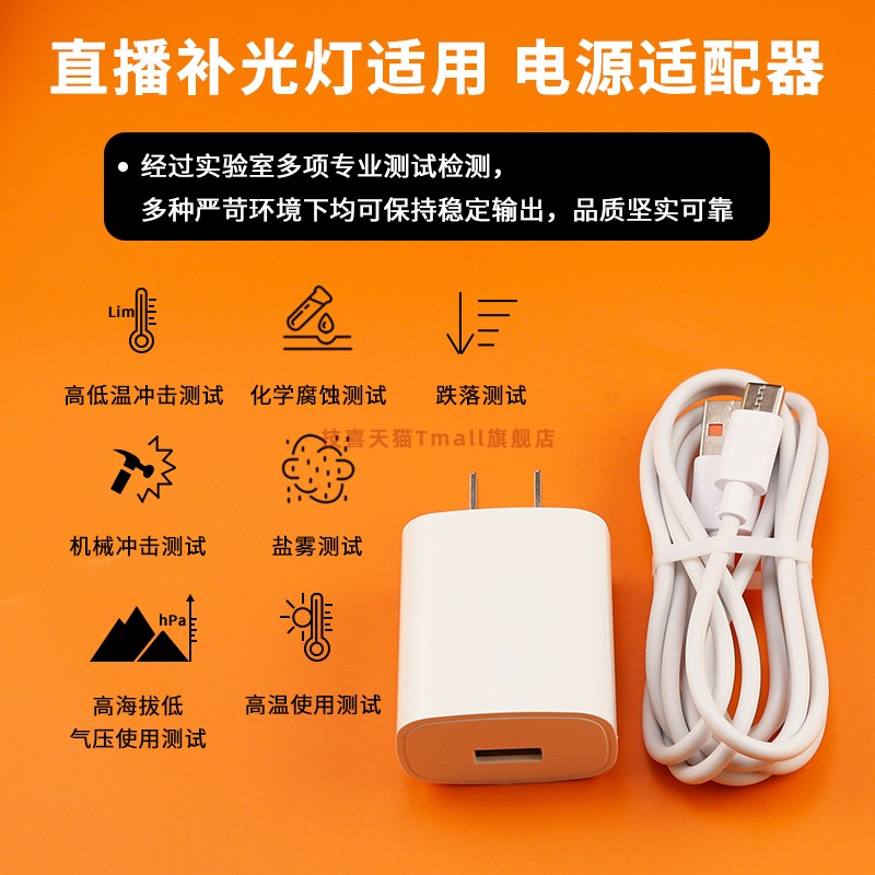 适用于小天/斯莫格RGB直播打补光灯充电器K13 K16增亮版充电器线5V2A电源适配器24V1A - 图3
