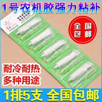 1 Number of agricultural machinery Sticky Glue Powerful Agricultural Machinery Glue Firming Type Adhesive Ab White Glue Repair Leak Glue 5G