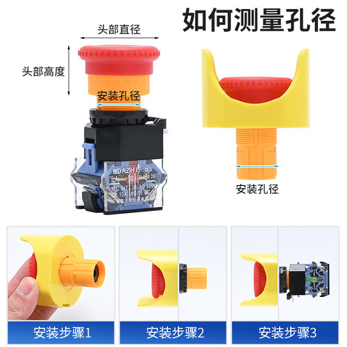 急停按钮保护罩防止开关错误操作翻盖绝缘座安全控制规格齐全包邮 - 图0