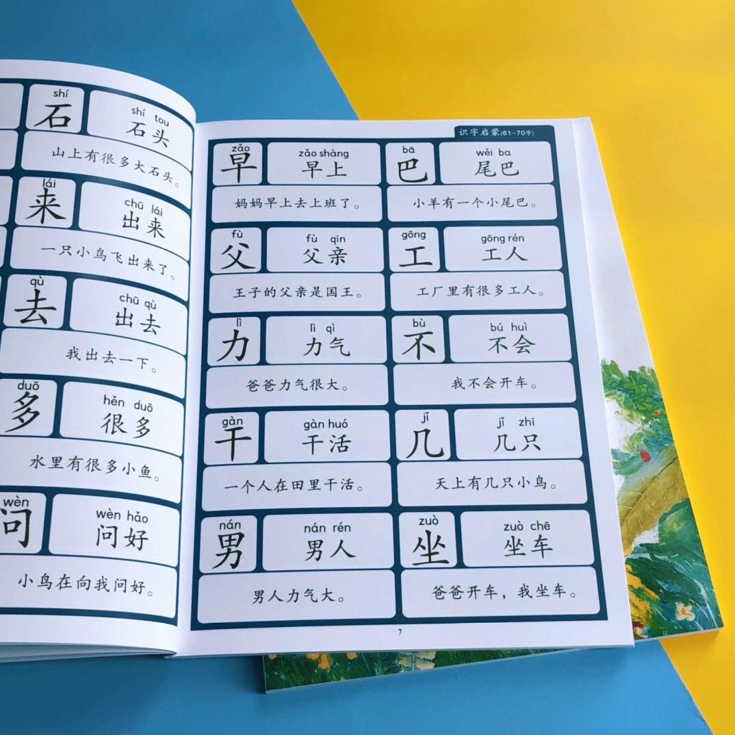 幼小衔接早教启蒙识字点读版洪恩识字1300字配套练习宝宝认字神器-图3