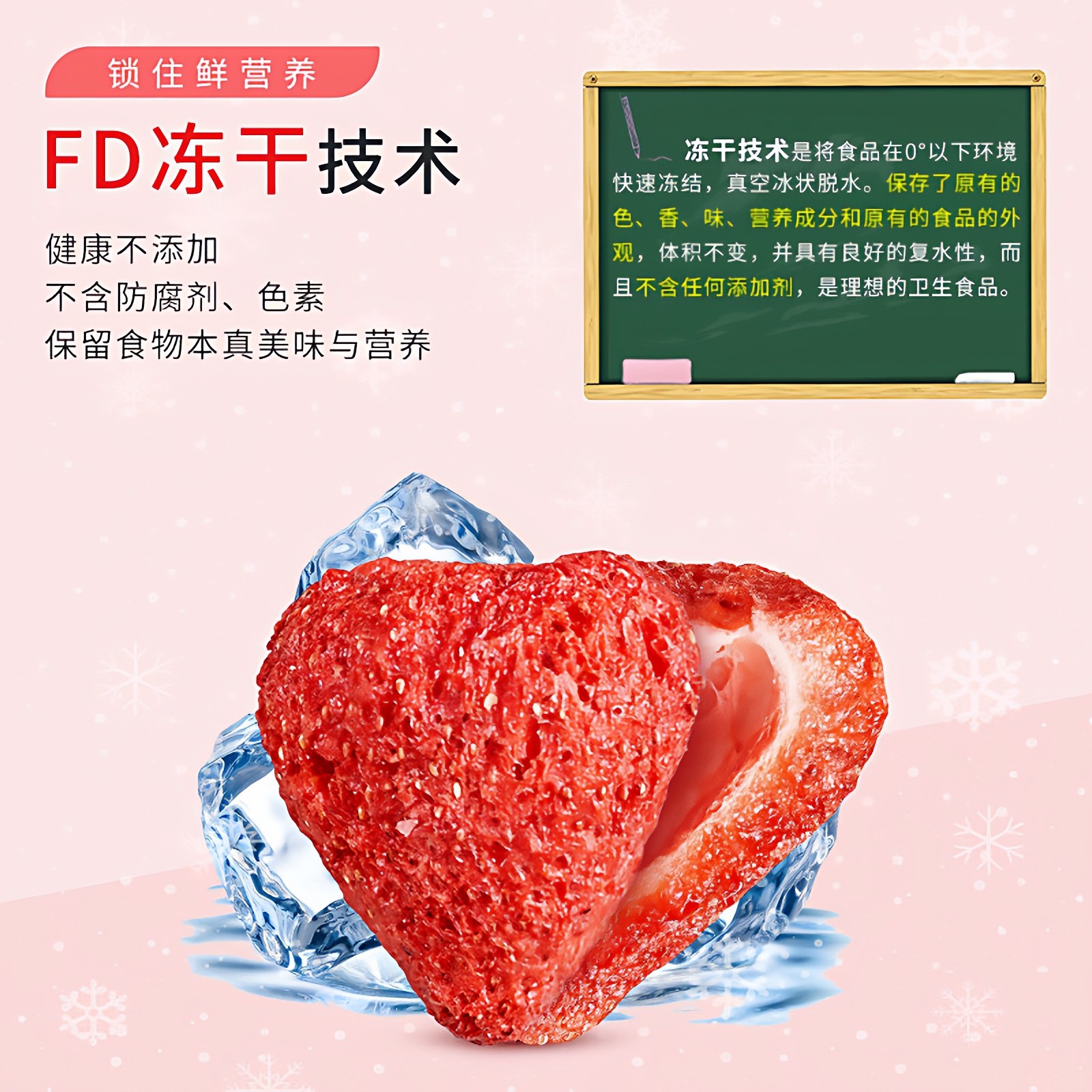 冻干草莓烘焙专用新鲜冻干果干雪花酥无添加剂休闲解馋零食旗舰店,淘宝优惠券,粉丝福利购,淘宝优惠卷