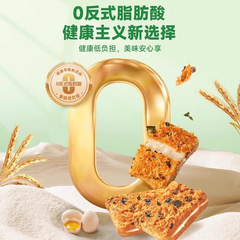 海苔肉松面包营养早餐代餐整箱蛋糕点夹心三明治吐司健康小零食品,淘宝优惠券,粉丝福利购,淘宝优惠卷