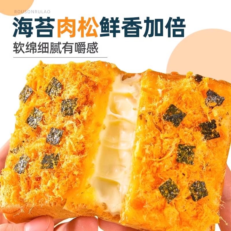 海苔肉松面包营养早餐代餐整箱蛋糕点夹心三明治吐司健康小零食品,淘宝优惠券,粉丝福利购,淘宝优惠卷