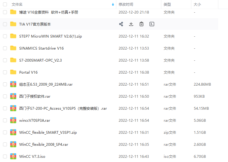 西门子编程plc仿真模拟软件S7-200microwin v4.0中文版安装教远程