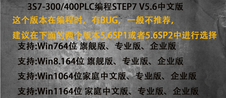 西门子plcsimv编程plc仿真软件S7-300step7v5中文版安装教程远程 - 图2