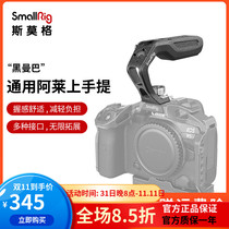 SmallRig Smogagle positioning upper hand single counter accessories Black manbar side handle Rabbit cage handle 3786