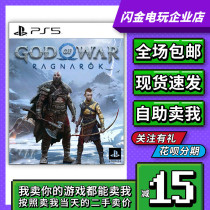 PS5 Game of War gods 5 gods Twilight God of War Ragnarok Chinese second-hand spot