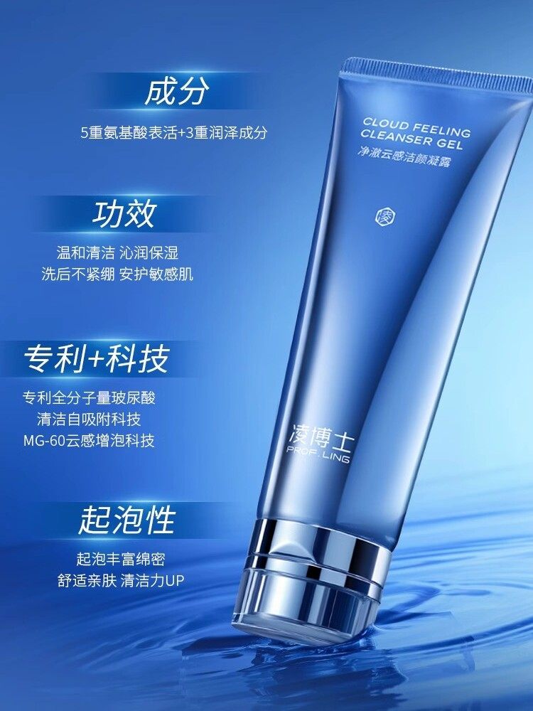 凌博士洗面奶氨基酸洁面凝露控油清洁毛孔女洁面乳官方旗舰店正品,淘宝优惠券,粉丝福利购,淘宝优惠卷