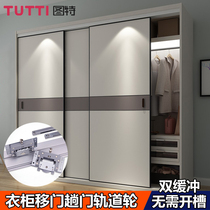 Tutewardrobe bus transfer door track door double damping buffer silent chute free of notching five gold accessories T409