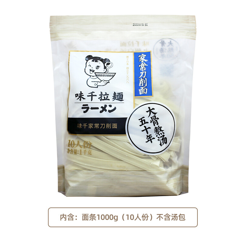 味千拉面兰州拉面家常刀削面1kg 10人份早餐面食面点冷藏方便面条