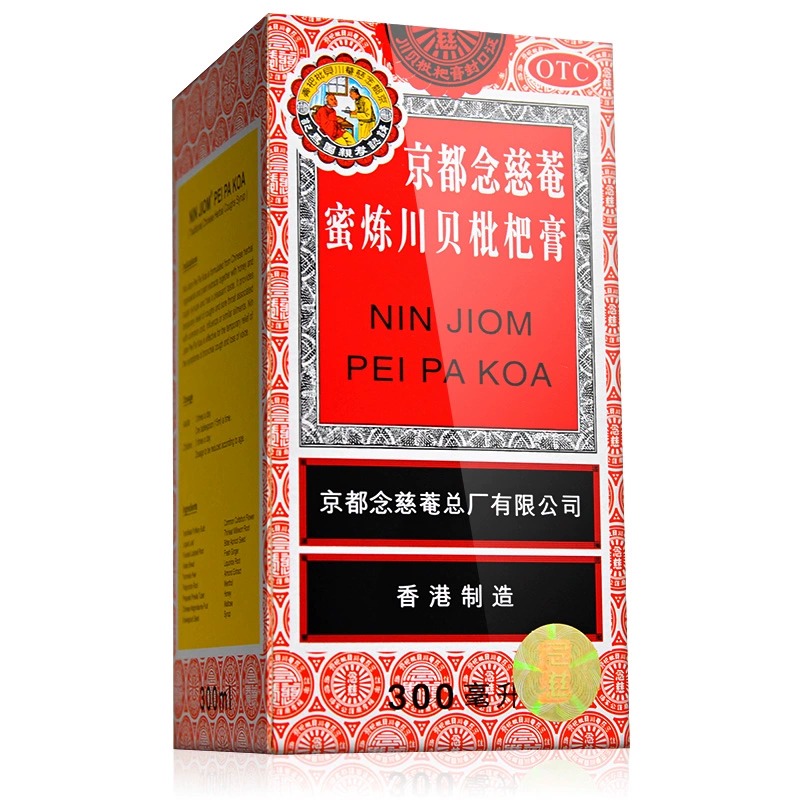 京都念慈菴蜜炼川贝枇杷膏300ml润肺化痰止咳气喘正品念慈庵-图1