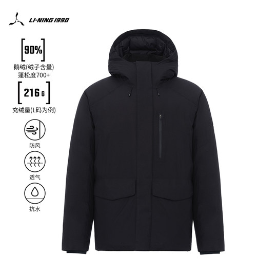 Li Ning 1990 men's outdoor casual down jacket