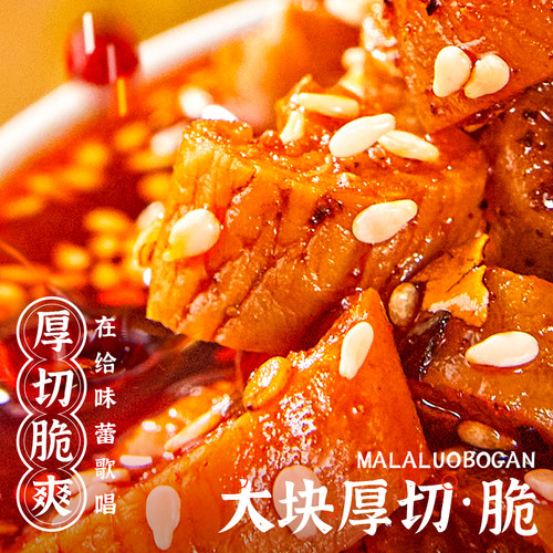 味翁麻辣萝卜干香脆特辣下饭菜农家萝卜丁嘎嘣脆榨菜咸菜四川特产 - 图0