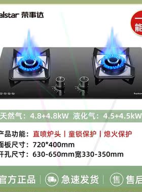 燃气灶天然气燃气灶家用厨房煤气双灶液化气双灶嵌入式灶具