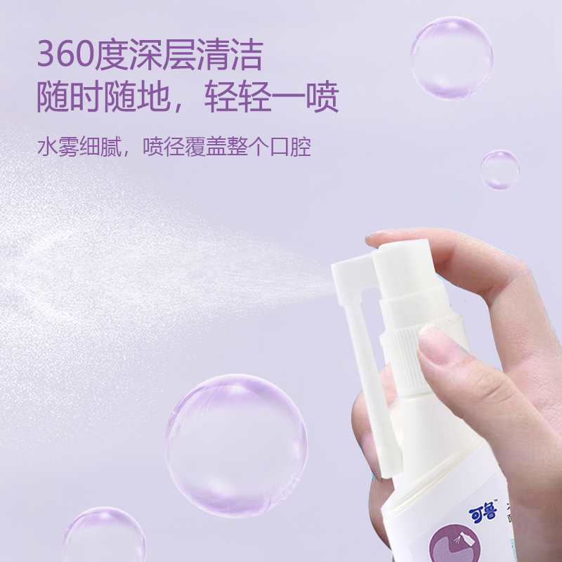可鲁口腔喷剂抗菌喷雾口气清新口腔异味养清洁口臭消毒抑菌杀菌 - 图1