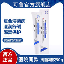 Ru antibacterial gel skin lysozyme skincare soothing moisturizing skin bacteria fungi Pets Kitty puppies Family