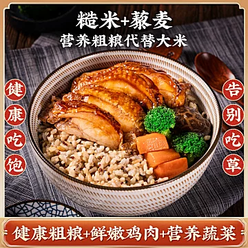 【大昌食品】照烧鸡肉糙米饭[20元优惠券]-寻折猪