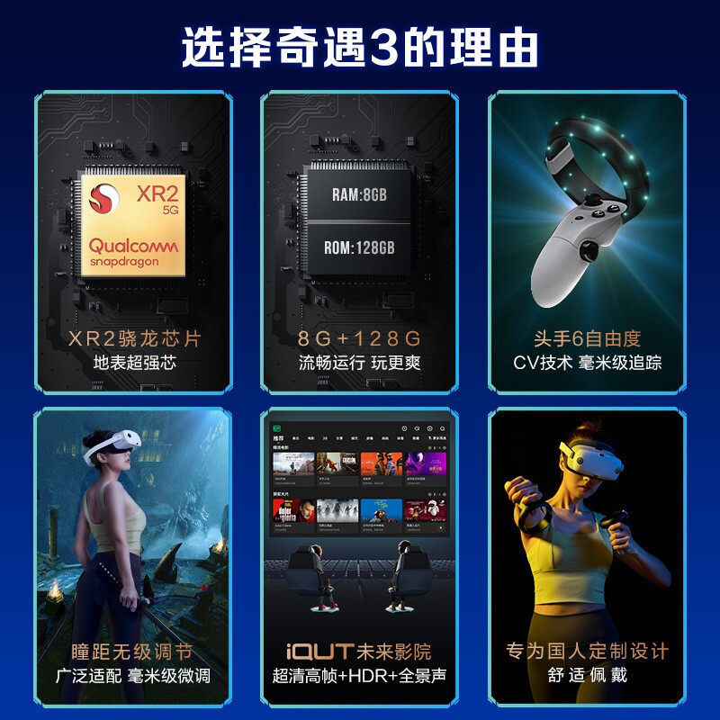 爱奇艺vr奇遇3vr一体机3d智能眼镜 奇遇智能眼镜/VR设备