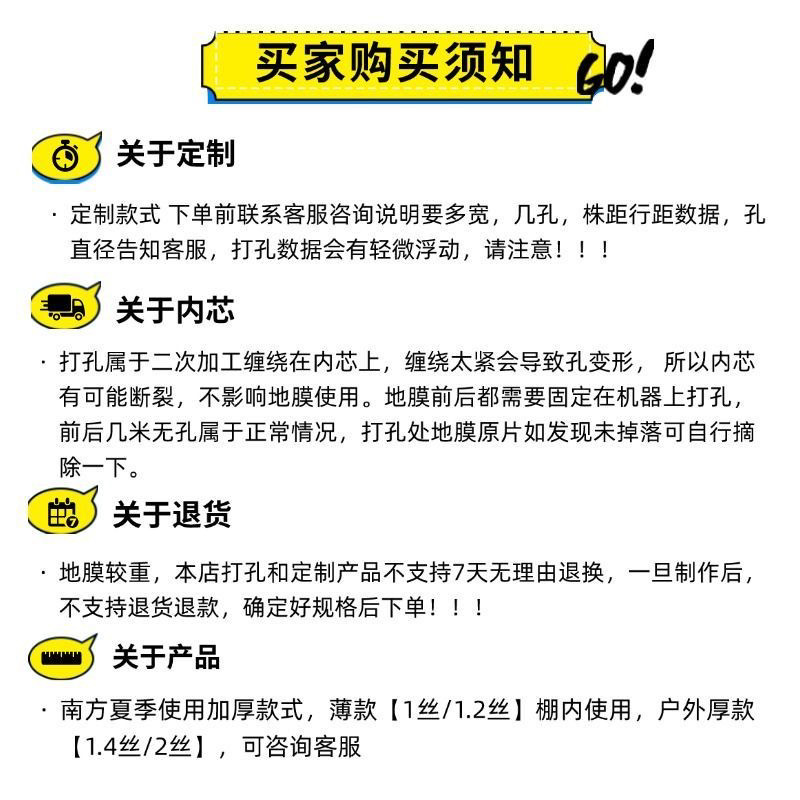农用打孔银黑膜银灰双色地膜种菜专用农膜加厚银黑膜农用蔬果增色,淘宝优惠券,粉丝福利购,淘宝优惠卷