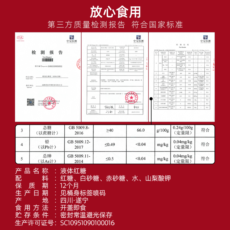 液体红糖商用3kgX6桶装甘蔗土红糖水糍粑冰粉白凉粉配料浓缩糖浆 - 图3