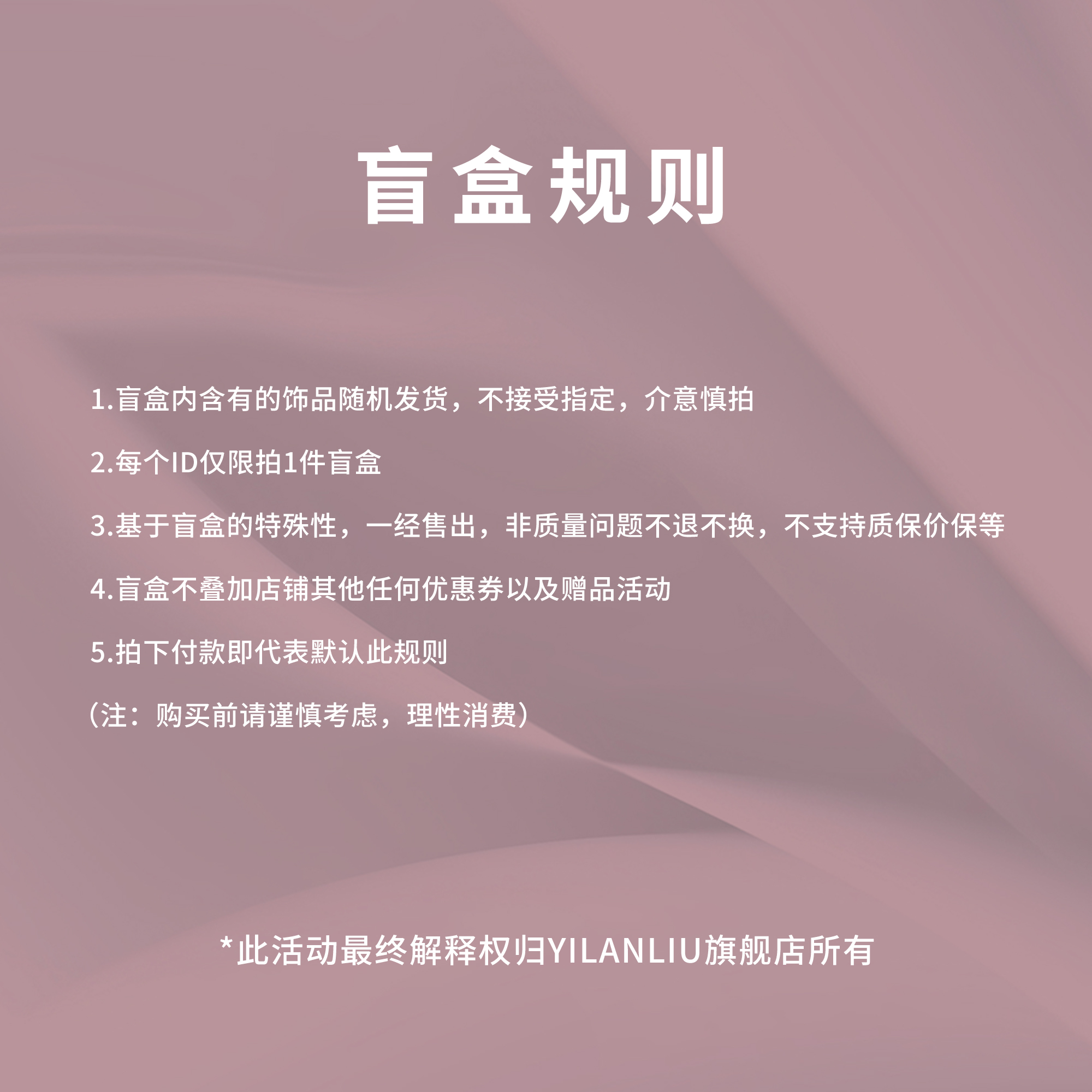 宜兰珠宝超值惊喜首饰盲盒福袋耳饰项链胸针手链不退不换节日礼物