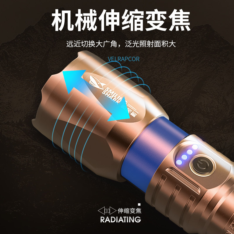 白激光强光充电超亮远射户外超耐用 smilingshark进英手电筒