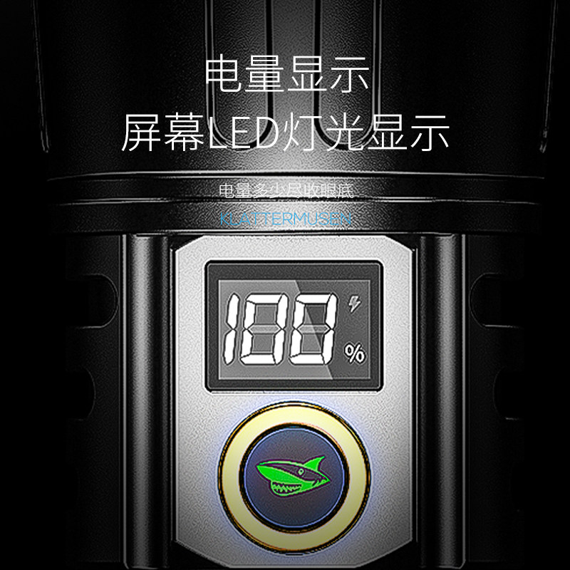  smilingshark进英手电筒