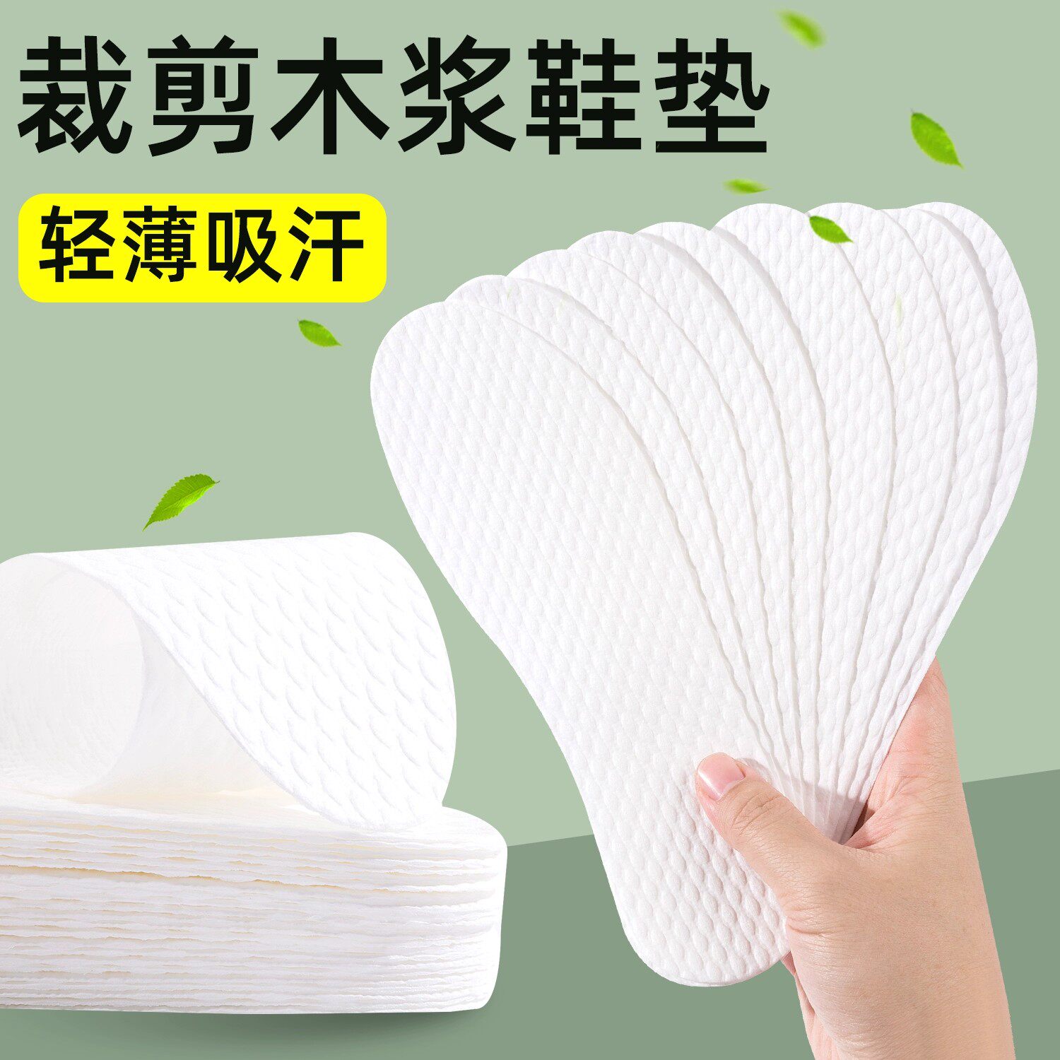 10双一次性鞋垫夏季光脚单鞋木浆吸汗防臭透气男女超薄防汗高跟鞋