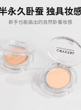 tonymoly单色眼影自然卧蚕