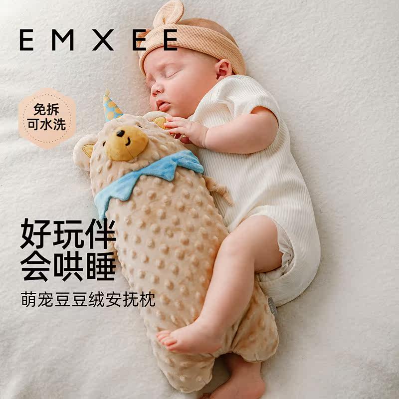 嫚熙婴儿糖果枕头豆豆绒安抚枕宝宝靠背侧睡抱枕防摔哄睡神器玩偶