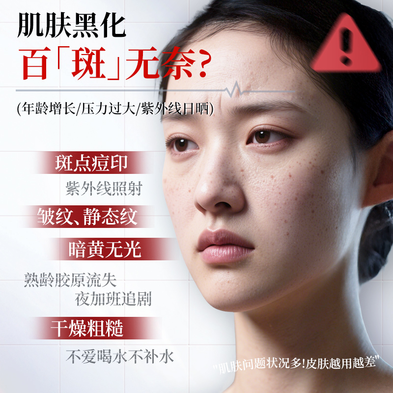 377美白祛斑抗皱霜祛黄褐斑雀斑老年斑淡化色斑577官方旗舰店正品 - 图1