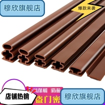 Mukhin security door sealing strip wood door slit door frame self-adhesive type soundproof bedroom doors and windows windproof into the door edge