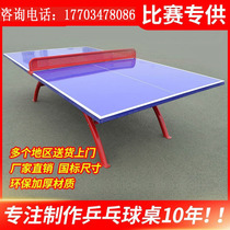 Net frame with mesh waterproof sunscreen outdoor deer antlers home table tennis table can be folded indoor and outdoor standard ball tables