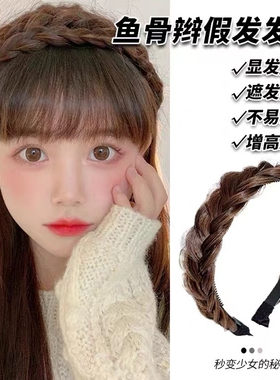 仿真发假发发箍女夏季鱼骨辫麻花头饰发卡发夹一体网红高颅顶编发