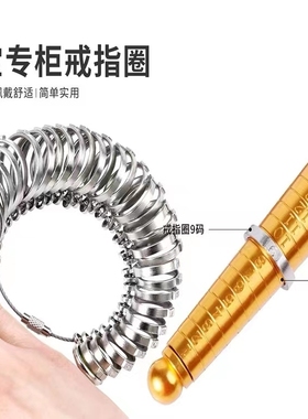 手指大小测量圈港度制（国内）戒指圈婚戒戒指参考圈标准戒圈