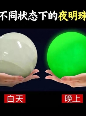 原石冰洲石夜光球 白色萤光石超亮水晶球永久发光夜明珠摆件