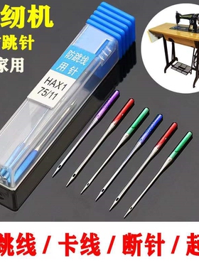 缝纫机专用针缝纫机针家用机老式脚踏14号16针18车针