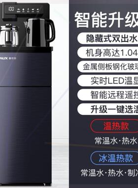 ()茶吧机 家用免安装立式饮水机多功能智能遥控双出水