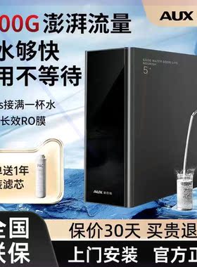 净水器家用壁挂式管线机套装直饮加热一体机ro反渗透净水机